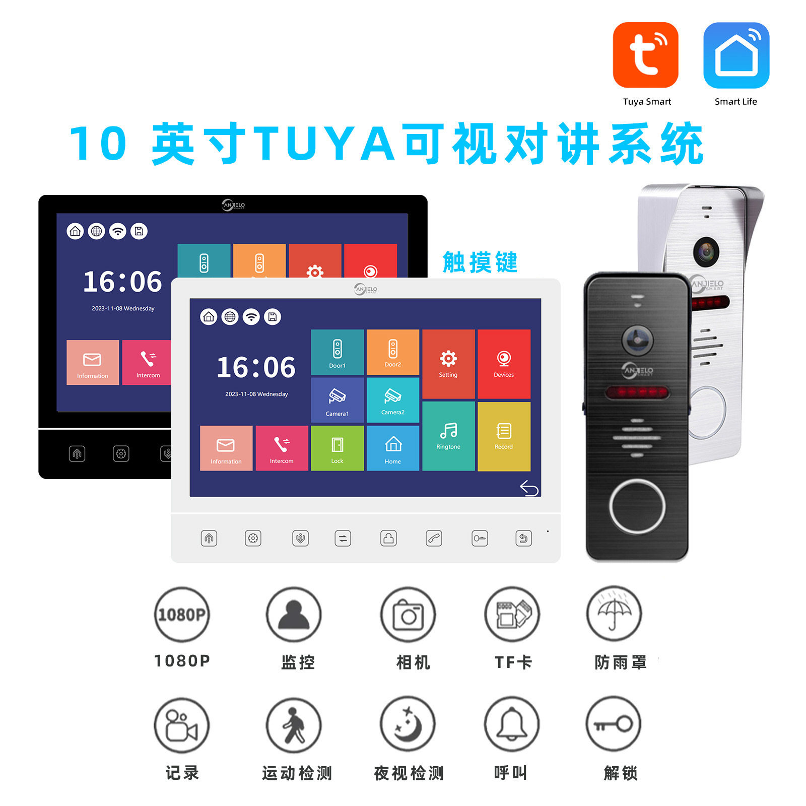 楼宇对讲防水防尘触摸按键门铃