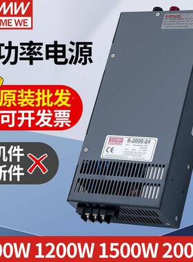 明纬12V36V048V开电源FQN24VS-800200直流大功率压1500关变器明伟