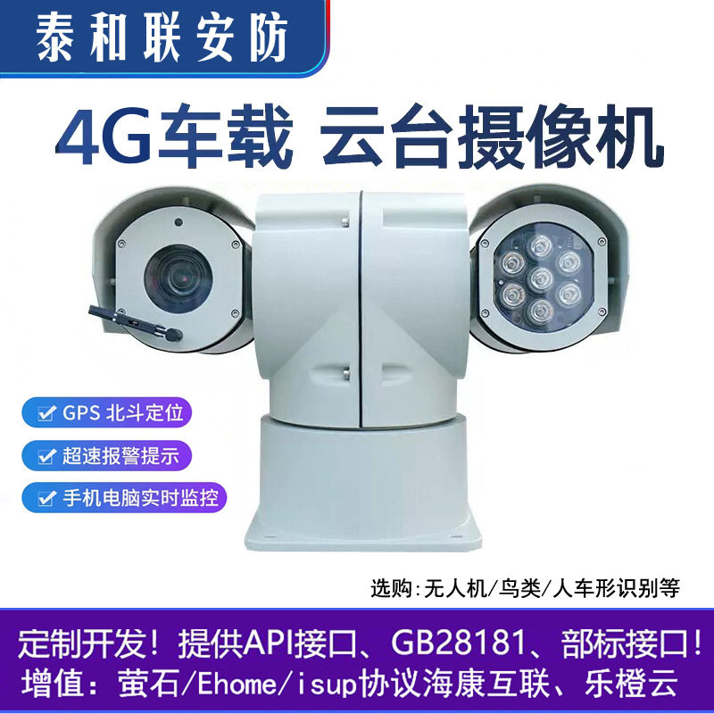 400万25倍红外云台摄像头
