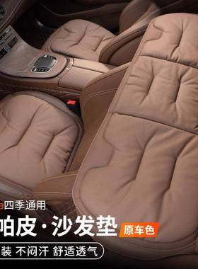 新款汽车坐用SSW垫四季通体单片座椅垫滑舒适后防排一式夏季透气