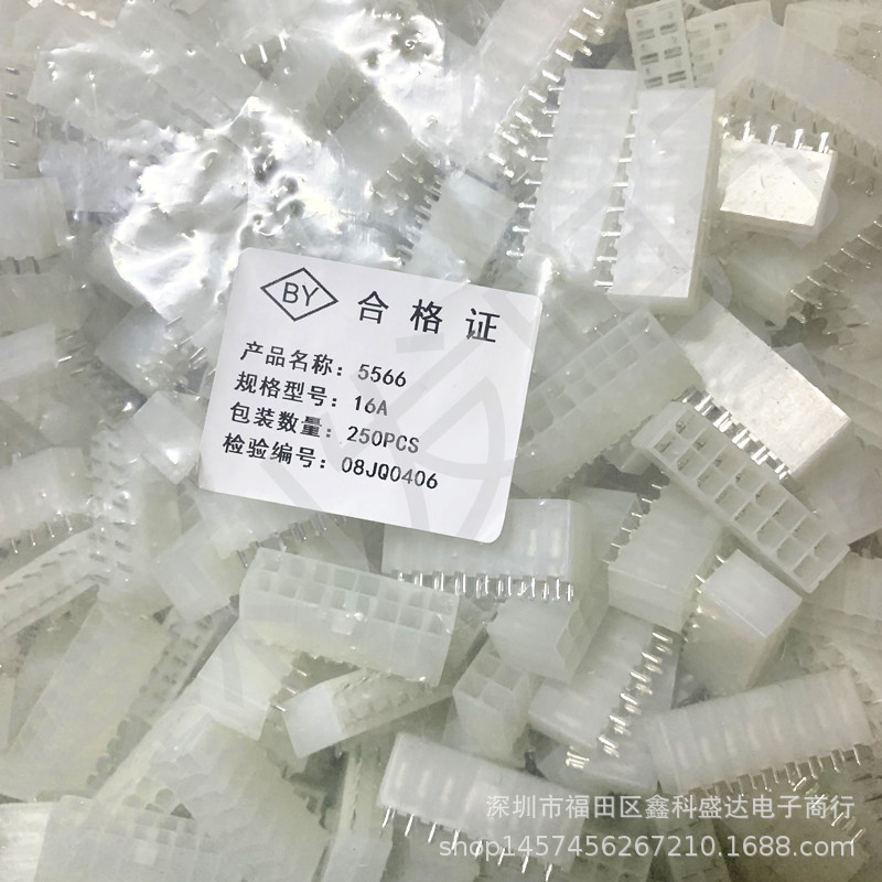 5566-16A 空心针 5557 2*8P 双排直针母座带扣扁针5569 间距4.2mm