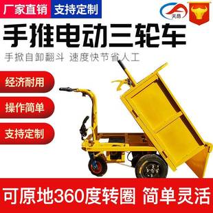厂家直销手工地推QHR三车工小程自卸翻斗小推轮车型电动手推灰斗
