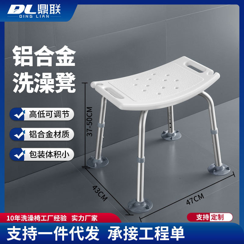 卫生间淋浴洗澡椅防滑老人洗澡专用椅铝合金沐浴浴室凳家用洗澡椅