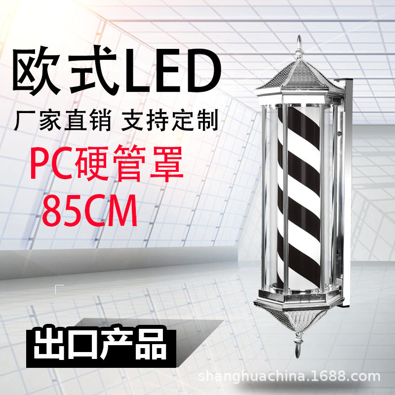 美发店转灯LED理发转灯挂壁美发店转灯发廊灯箱户外防水六角挂墙