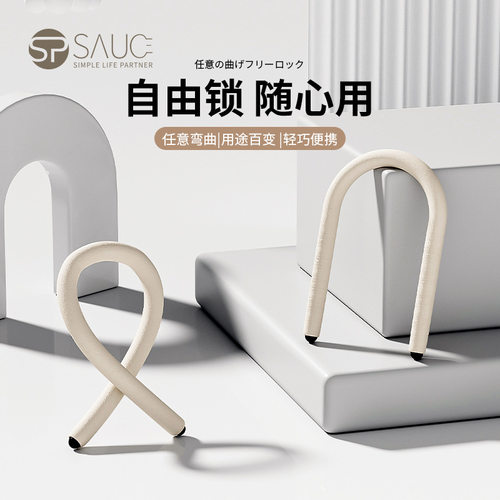 SPSauce可变形百变挂钩