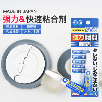 日本SEIWAPRO瞬间快干强力胶