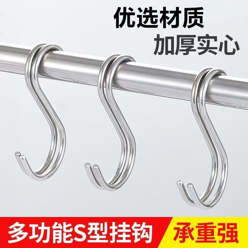 不锈钢S型挂钩腊肉晒香肠