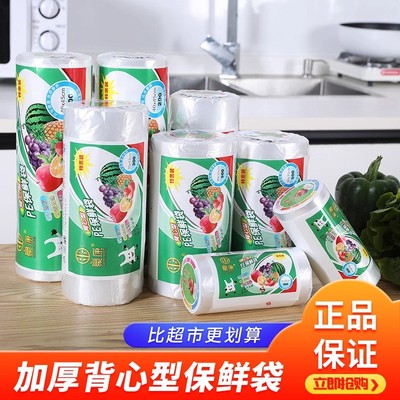 厨房食品级保鲜袋背心式家