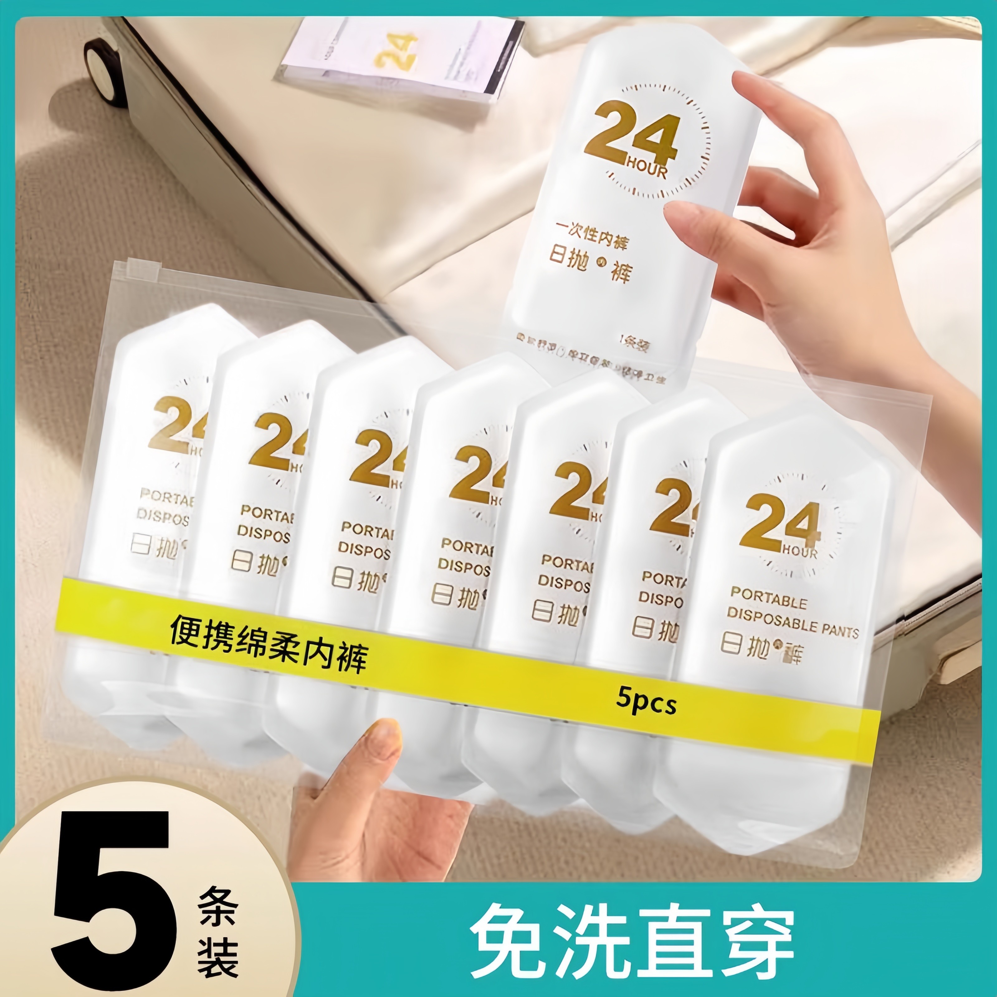 一次性内裤女款纯棉亲肤