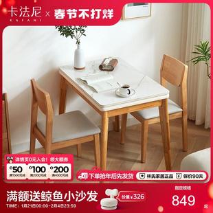 饭桌可折叠岩板餐桌实木脚家用小户型 卡法尼原木风日式