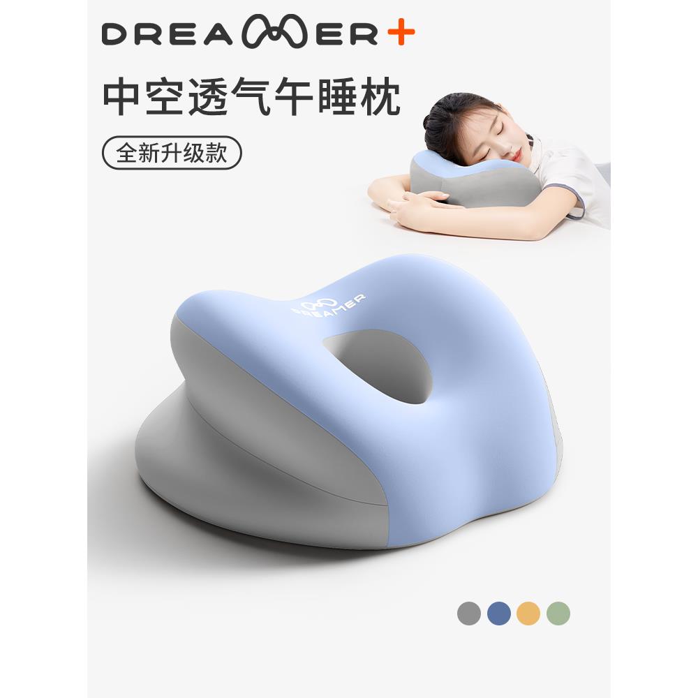 知梦人午睡枕小学生趴睡枕儿童专用教室趴着睡觉靠枕抱枕午休枕头