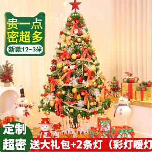 圣诞树家用套餐加密1.5发光1.8米大型圣诞节装 新款 饰场景布置摆件