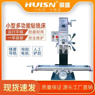 小型多功能钻铣床工业级台钻金属家用钻床铣床重型徽盛科技WMD30V