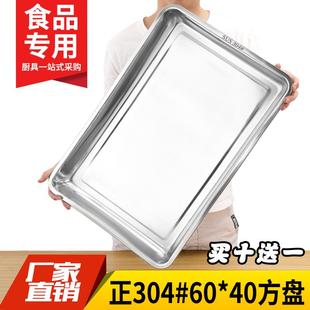 304不锈钢蒸饭盘蒸饭盆带眼茶盘蒸饭车蒸柜托盘饺子盘蒸盘60