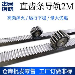 45钢高频淬火电机机床 齿条直齿条正齿条齿轮2模2M 申马传动