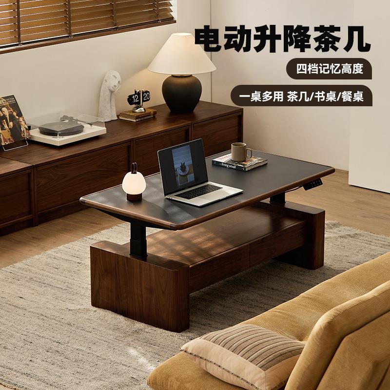 墅物北美黑胡桃全实木电动升降茶几岩板台面多功能办公电脑桌茶台
