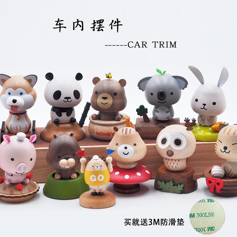 jeancard车载摇头摆件中控台装饰兔子熊猫布丁狗可爱木质弹簧公仔