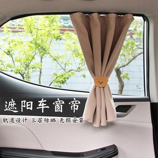 汽车窗帘强遮光防晒隔热防紫外线纯色嵌入式 滑轨式 轨道车用遮阳帘