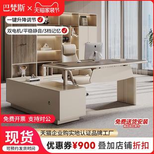 高端办公家具大班台办公室桌椅组合 电动升降老板桌办公桌设计款