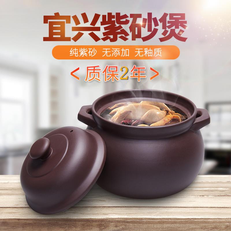 宜兴紫砂锅煲汤炖锅火锅煮粥熬煎中药无釉电炖锅明火耐高温燃气灶