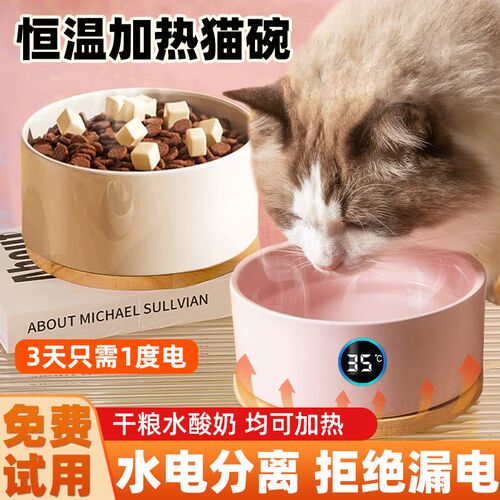 恒温酸奶机猫咪饮水机保温加热水碗宠物喝水通用狗狗保温实木底座