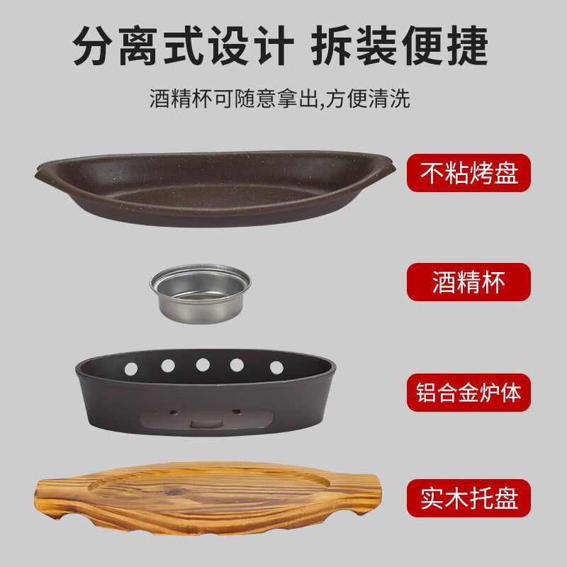 商用臭鳜鱼烤鱼盘不粘麻辣香锅干锅锅加热炉酒精烤鱼炉柠檬烤鱼片