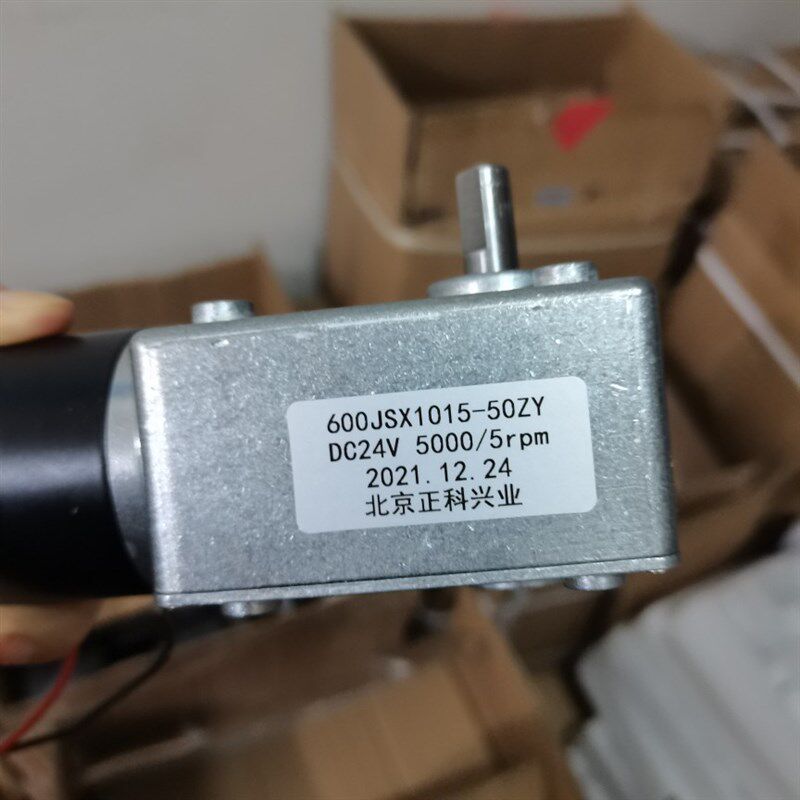600JSX1015-50ZY 50W 24V 5转每分钟 大减速比
