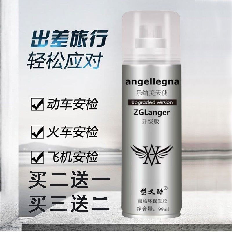 兰歌发商旅环保发胶过安检小瓶迷你旅行装啫喱水头发定型喷雾干胶,美发护发/假发,发胶/发泥/发蜡,淘宝优惠券,粉丝福利购,淘宝优惠卷