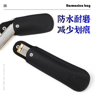 10孔口琴皮套24孔21孔专用收纳袋皮革十孔布鲁斯袋子口琴包防刮蹭