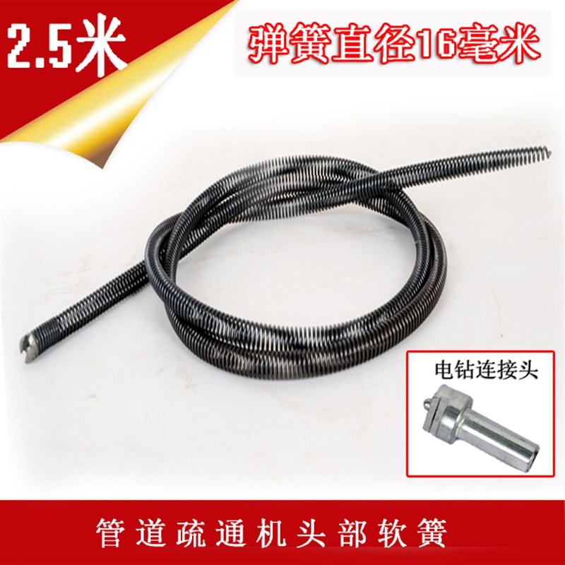 管道疏通机软弹簧家用手电钻下水道疏通器软簧16mm易过弯弹簧大头