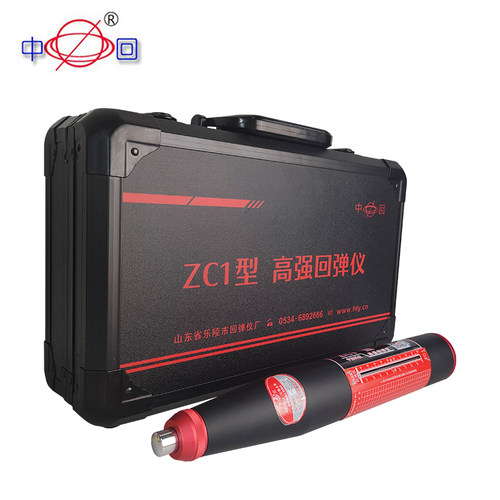 中回乐陵ZC1高强度机械回弹仪工程工地房屋桥梁混凝土强度检测仪