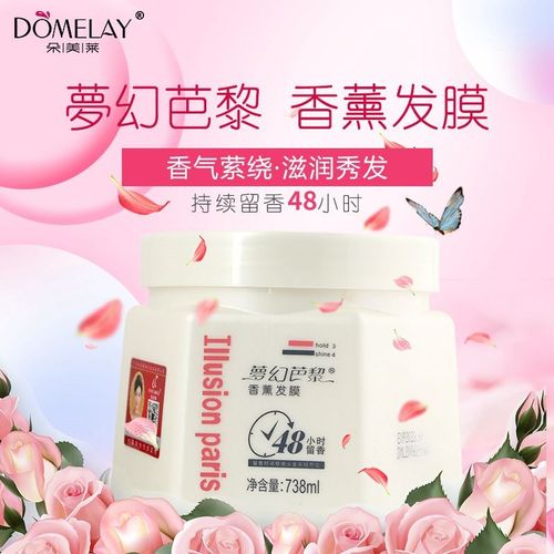 免蒸发膜梦幻芭黎倒膜柔顺改善毛躁干枯营养修护受损顺滑滋润顺滑