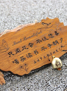 实木雕刻装饰挂牌定制小院时光家用阳台花园实墙上挂件创意门牌