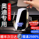Q5L 奥迪A4L Q2L Q8专用手机车载支架无线充电器 A6L