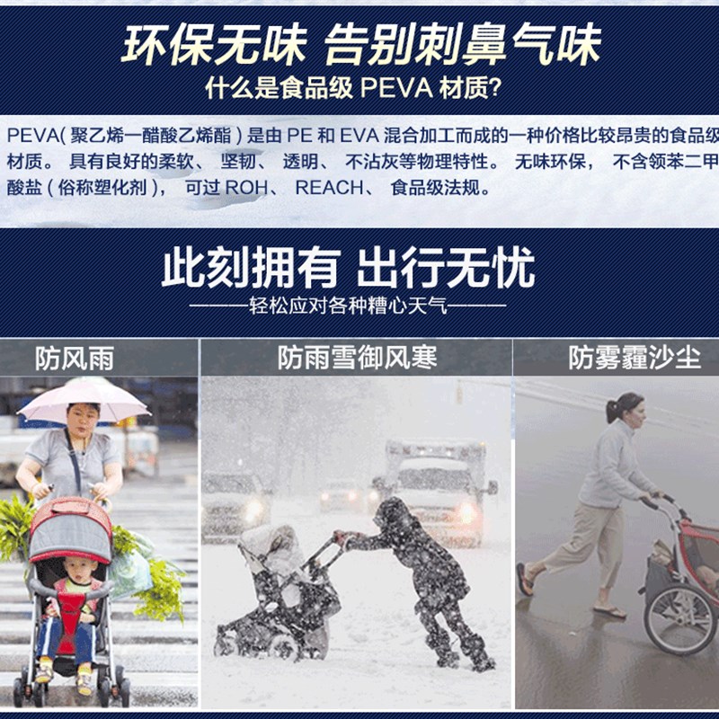 婴儿手推车防雨罩防风罩宝宝车通用防风挡风保暖罩防尘雨蓬雨披