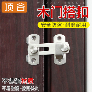 顶谷2只不锈钢插销室内免打孔门扣门栓洗手间门锁卡扣大门明装 门