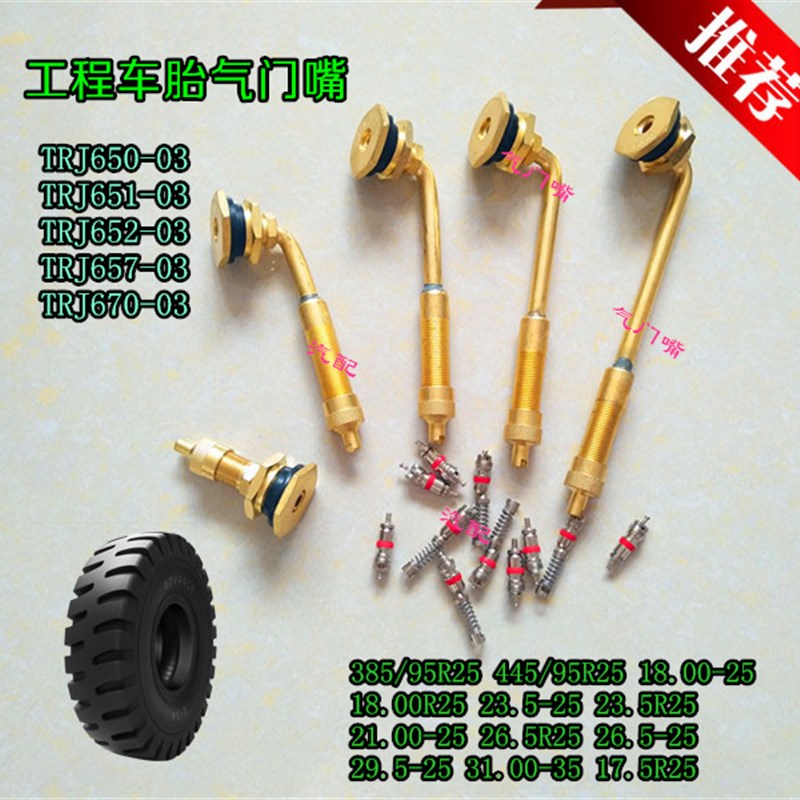 正面吊18.00-25 18.00R25轮胎密封圈橡胶圈O型圈气门嘴气门芯