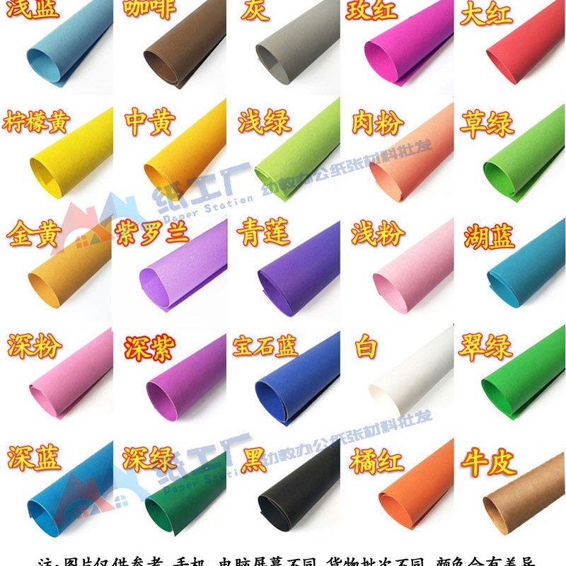 彩色硬卡纸B3B4B5厚手工折纸儿童幼儿园环创小学生手工绘画美术