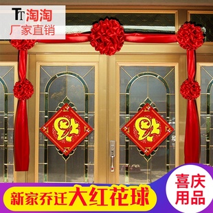 搬家红布 乔迁挂门上彩红布料光荣花表彰大红花绸子缎喜庆嫁妆车