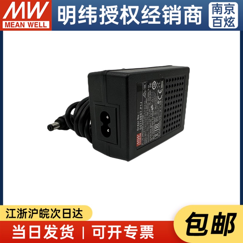 明纬电源适配器 GST18B07-P1J 15W 7.5V2A 两插