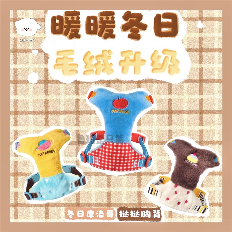 【保暖胸背】它愿冬季狗狗牵引绳背心式冬加绒小型犬猫咪比熊泰迪