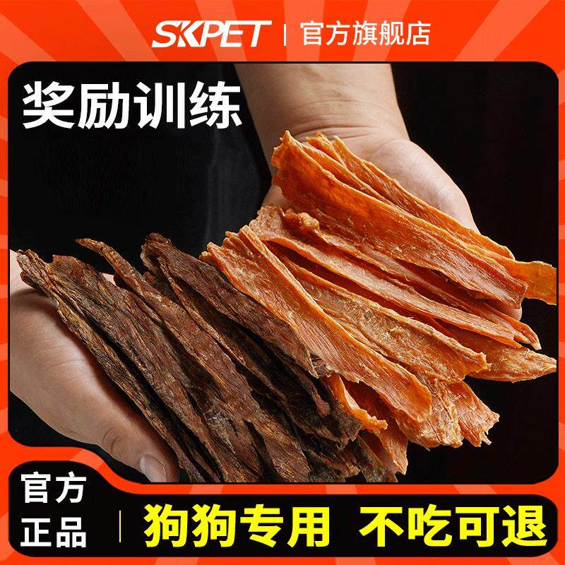 宠物狗零食风干鸭鸡肉干肉条零食泰迪金毛成幼犬磨牙奖励训犬肉片