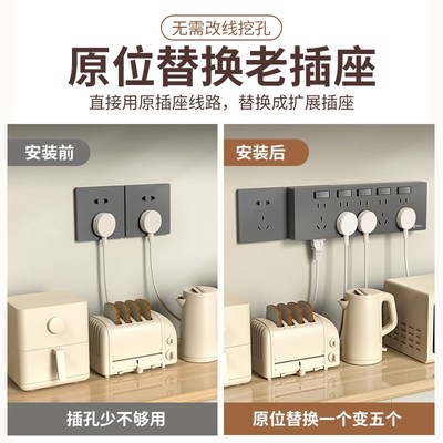 86型扩展式插座带开关墙面固定式延伸插座多功能免布线拓展插座