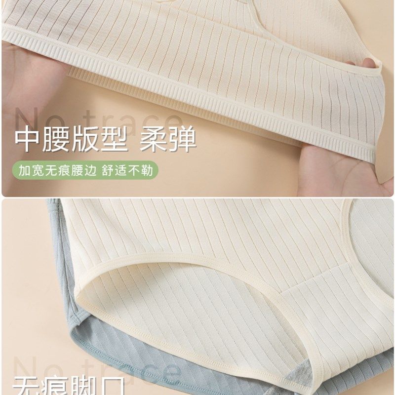 内裤女纯棉抗菌少女全棉透气女生无痕中腰学生夏季薄款女士短裤头,女士内衣/男士内衣/家居服,女三角裤,淘宝优惠券,粉丝福利购,淘宝优惠卷