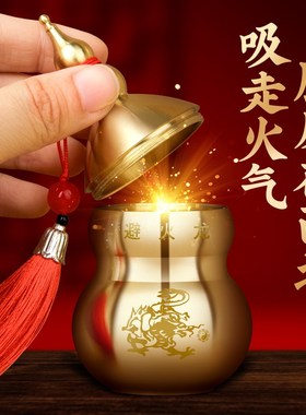 铜避火龙瓶子葫芦摆件厨房在西北方火烧天门黄碎石五帝钱桌面辟壁