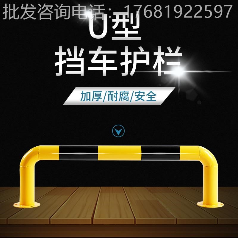 U型钢管挡车器防撞护栏防撞柱路障挡车栏杆车位限位器停车位车档