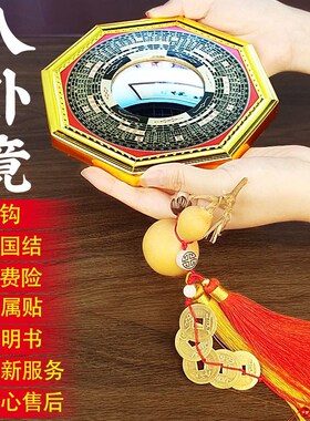 八卦镜凸镜挂五帝钱门口窗户九宫小大门口阳台凸面挂门上的八挂镜
