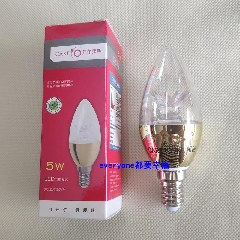开尔照明LED透明蜡烛灯5W尖泡E14小螺口白光黄2700K暖白E27变8金