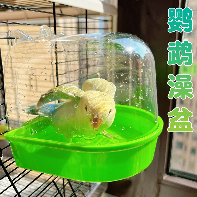 鹦鹉洗澡盆盒沐浴神器清洁羽毛虎皮牡丹玄凤洗澡玩耍外置鸟用洗澡,宠物/宠物食品及用品,鸟用洗澡盒/器,淘宝优惠券,粉丝福利购,淘宝优惠卷