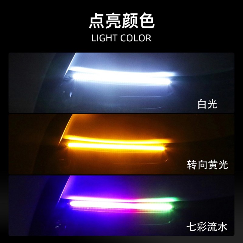 12v软可弯曲流水转向日行灯防水改车载通用LED启动扫描灯带七彩黄